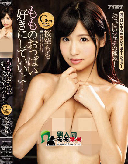 【IPX-079】_桃谷绘里香主演番号作品