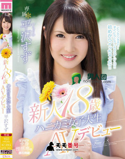 【MIDE-504】_桃谷绘里香主演番号作品
