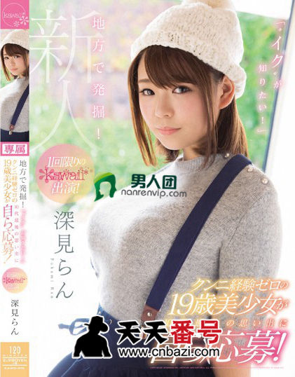【KAWD-875】_桃谷绘里香主演番号作品