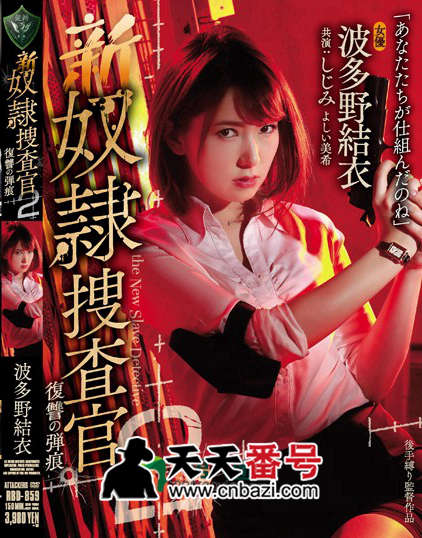 【RBD-859】_波多野结衣主演番号作品