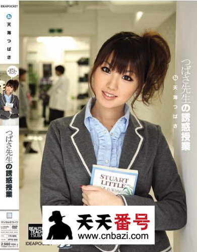 【IPTD-593】_天海翼主演番号作品