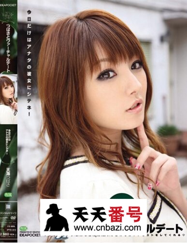 【IPTD-613】_天海翼主演番号作品