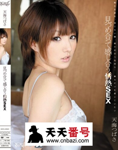 【IPTD-762】_天海翼主演番号作品