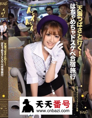 【IPTD-836】_天海翼主演番号作品