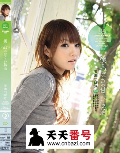 【IPTD-559】_天海翼主演番号作品
