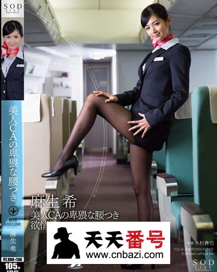 【STAR-413】_麻生希主演番号作品