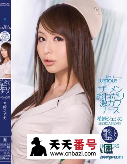 【IPTD-460】_希崎杰西卡主演番号作品