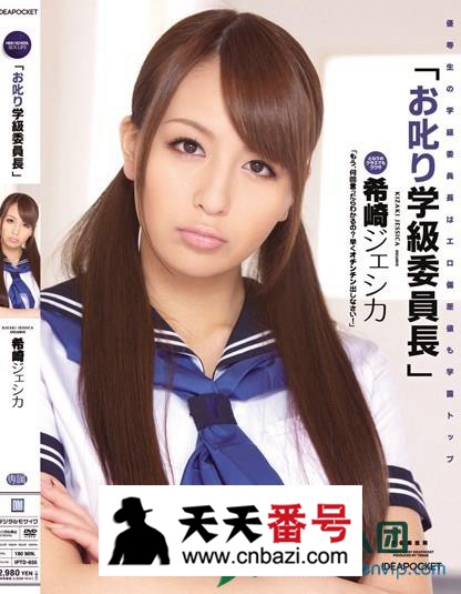 【IPTD-635】_希崎杰西卡主演番号作品