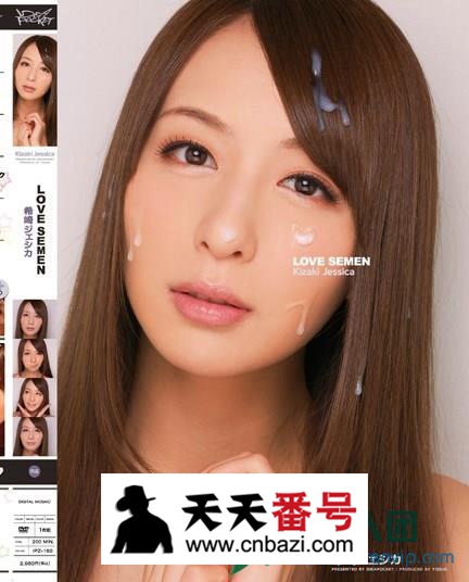 【IPZ-160】_希崎杰西卡主演番号作品