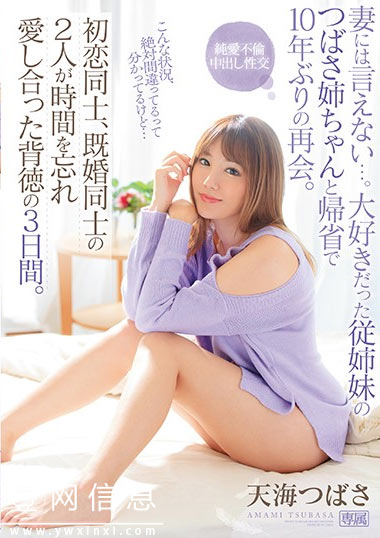 IPX-468 天海翼 和这样的她 在同一个屋檐下度过了一夜……