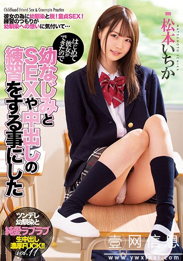 MIAA-258 松本一香 慕然回首发现原来我更喜欢自己的小伙伴