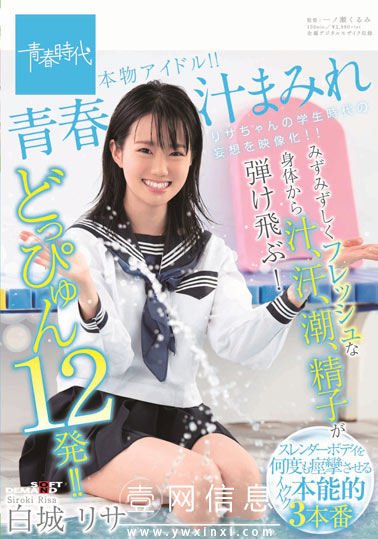 SDAB-129 白城リサ(白城梨纱) 真正偶像白城梨纱第三弹