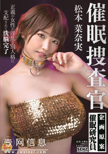 SDDE-621 松本菜奈実 受小早川怜子之命前去调查制药公司