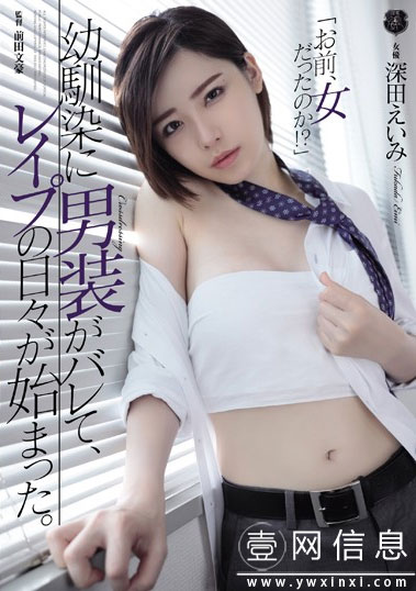 ATID-384 深田咏美(深田えいみ) 拼命隐藏的秘密被揭穿的瞬间……