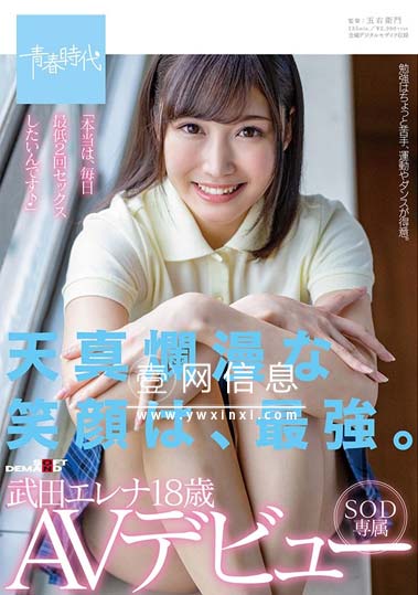 SDAB-135 武田绘玲奈(武田エレナ) 一天要做两次以上？